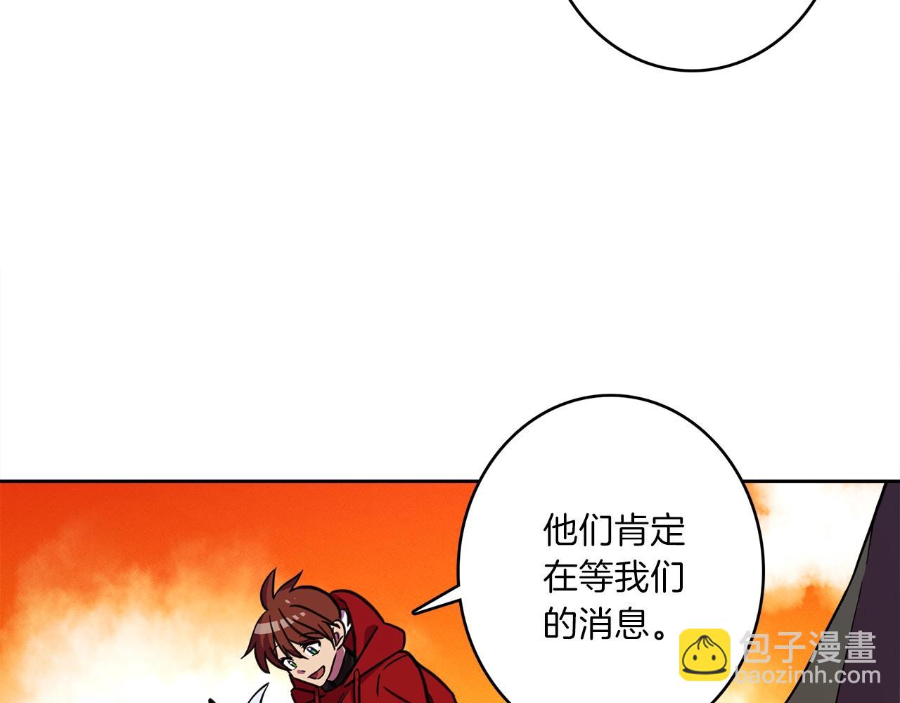 《我有一只三星龙》第28话 跟踪 第33页