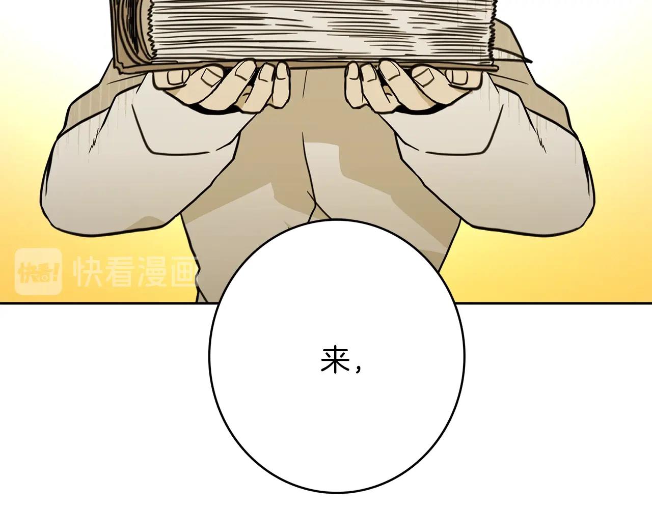 《我有一只三星龙》第28话 跟踪 第3页