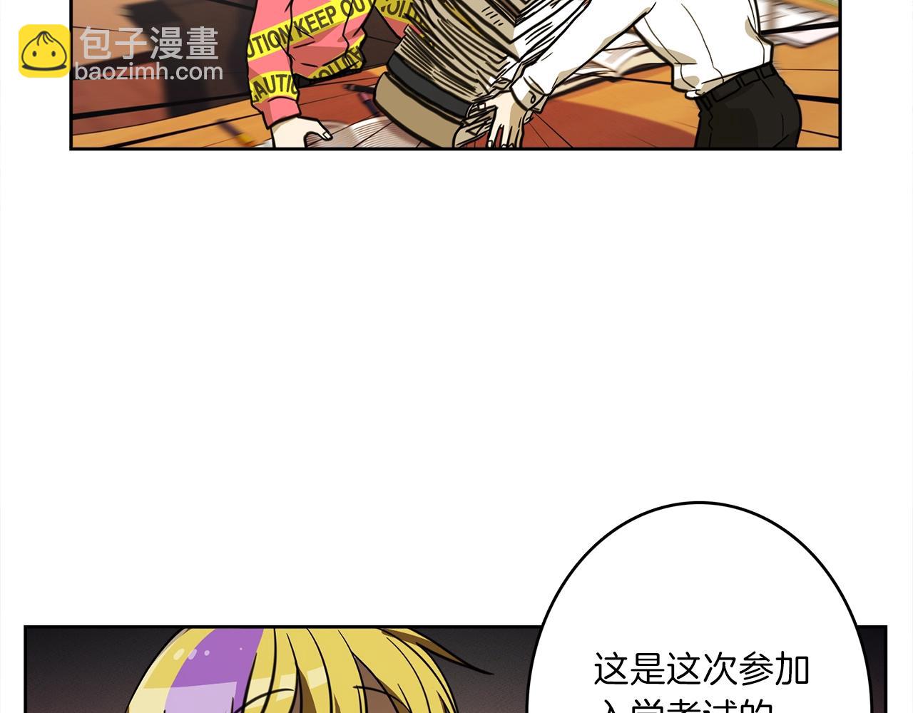 《我有一只三星龙》第28话 跟踪 第5页