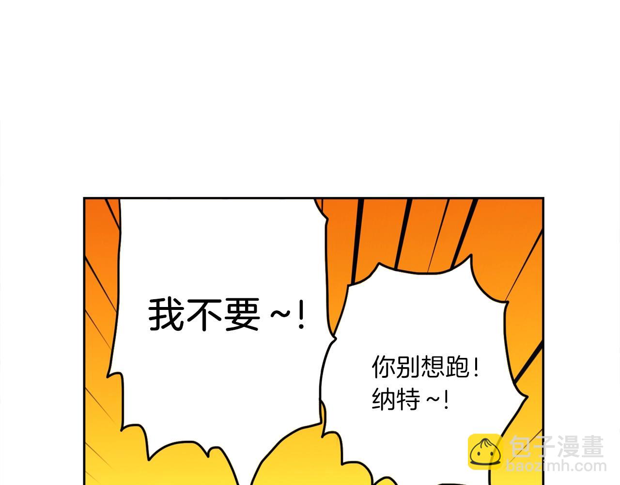 《我有一只三星龙》第28话 跟踪 第8页