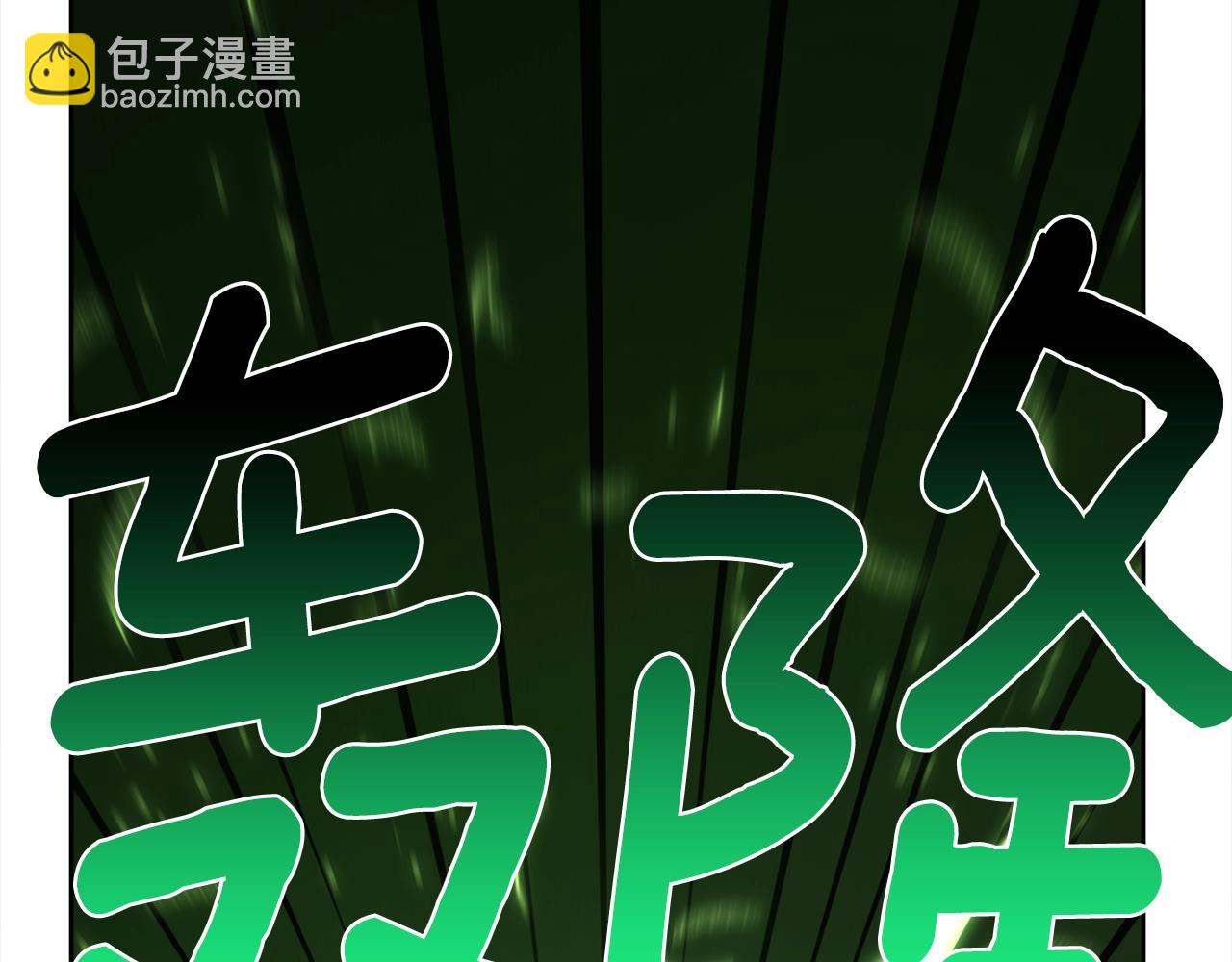 《我有一只三星龙》第29话 骑士 第15页