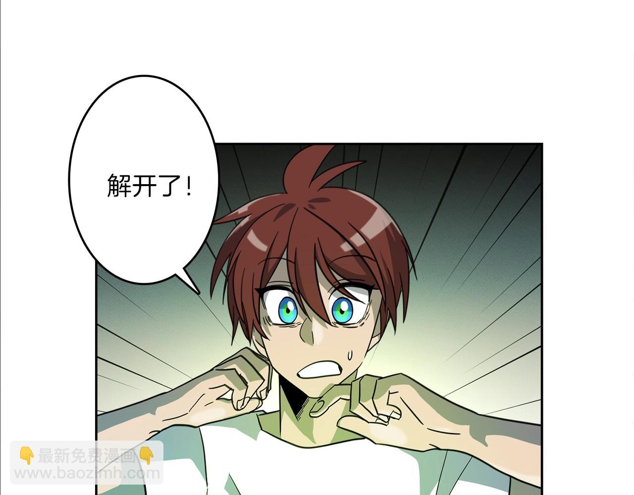 《我有一只三星龙》第29话 骑士 第19页