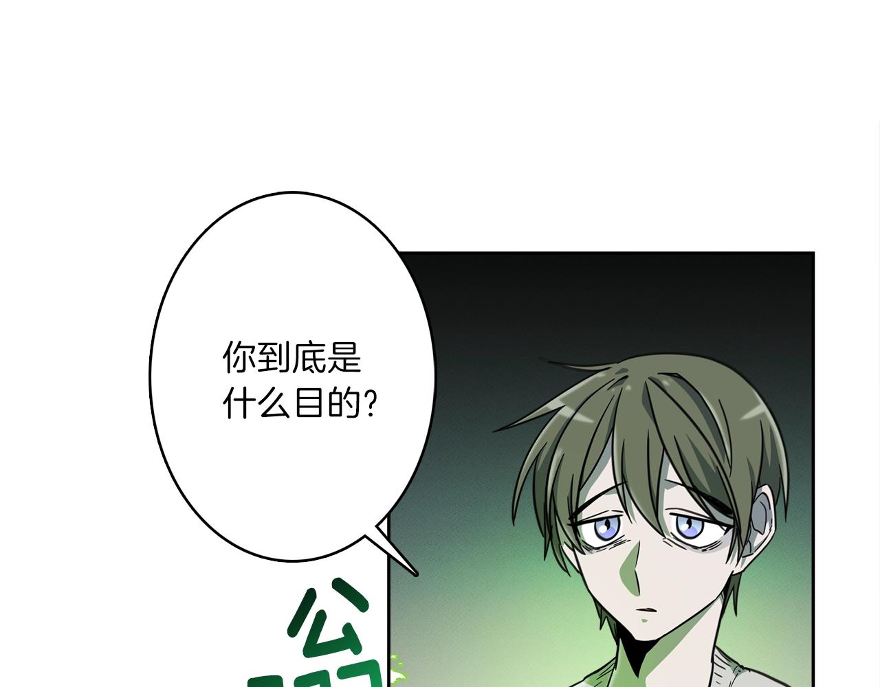 《我有一只三星龙》第29话 骑士 第1页
