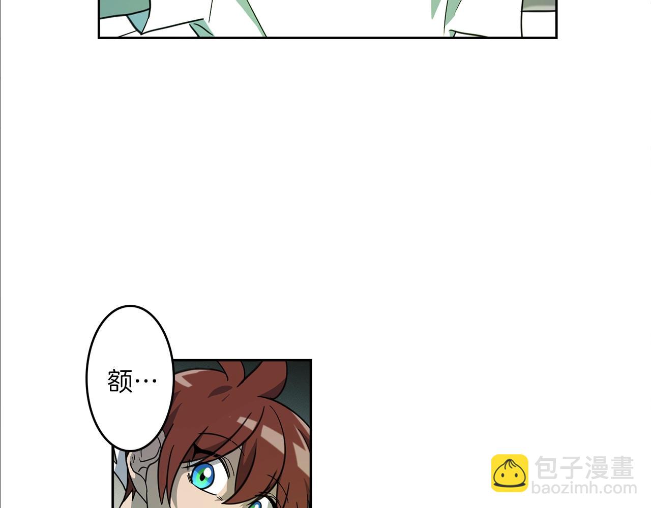《我有一只三星龙》第29话 骑士 第20页