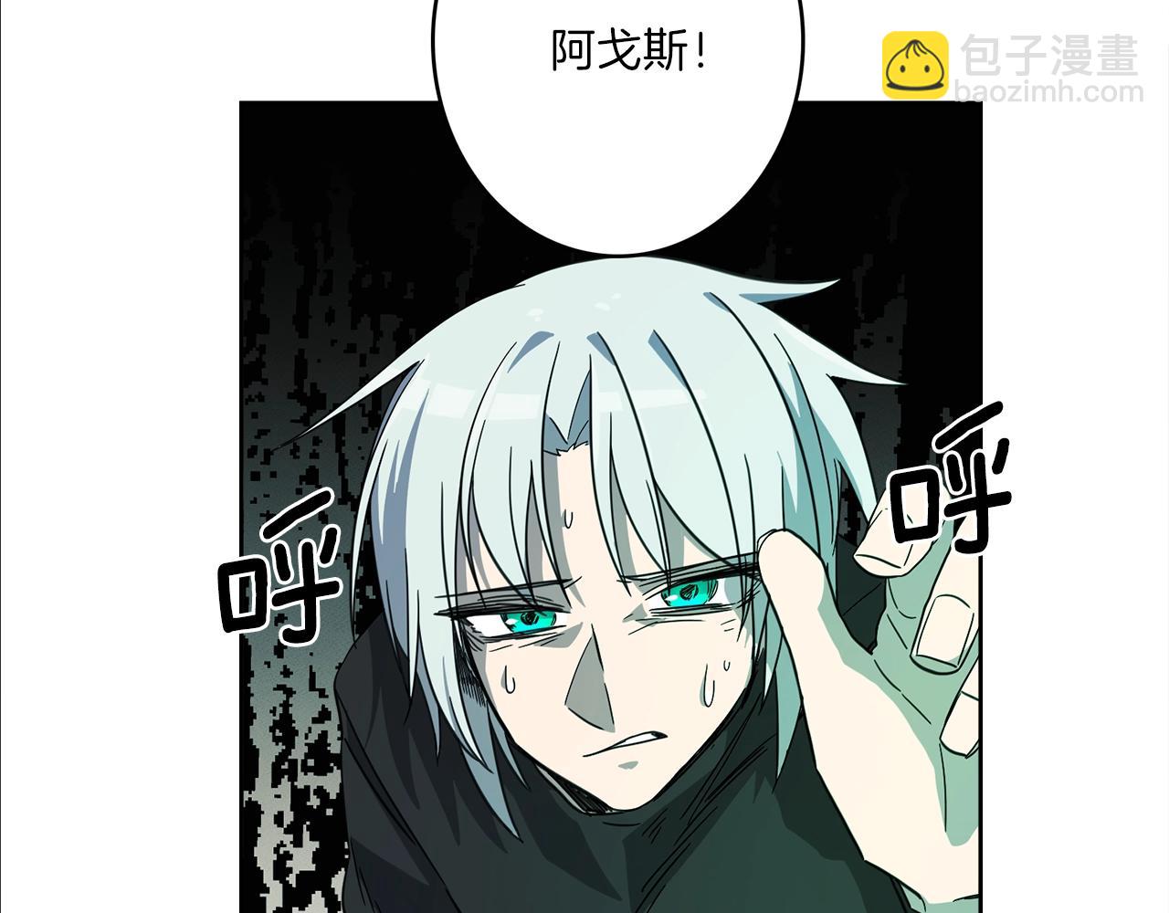 《我有一只三星龙》第29话 骑士 第22页