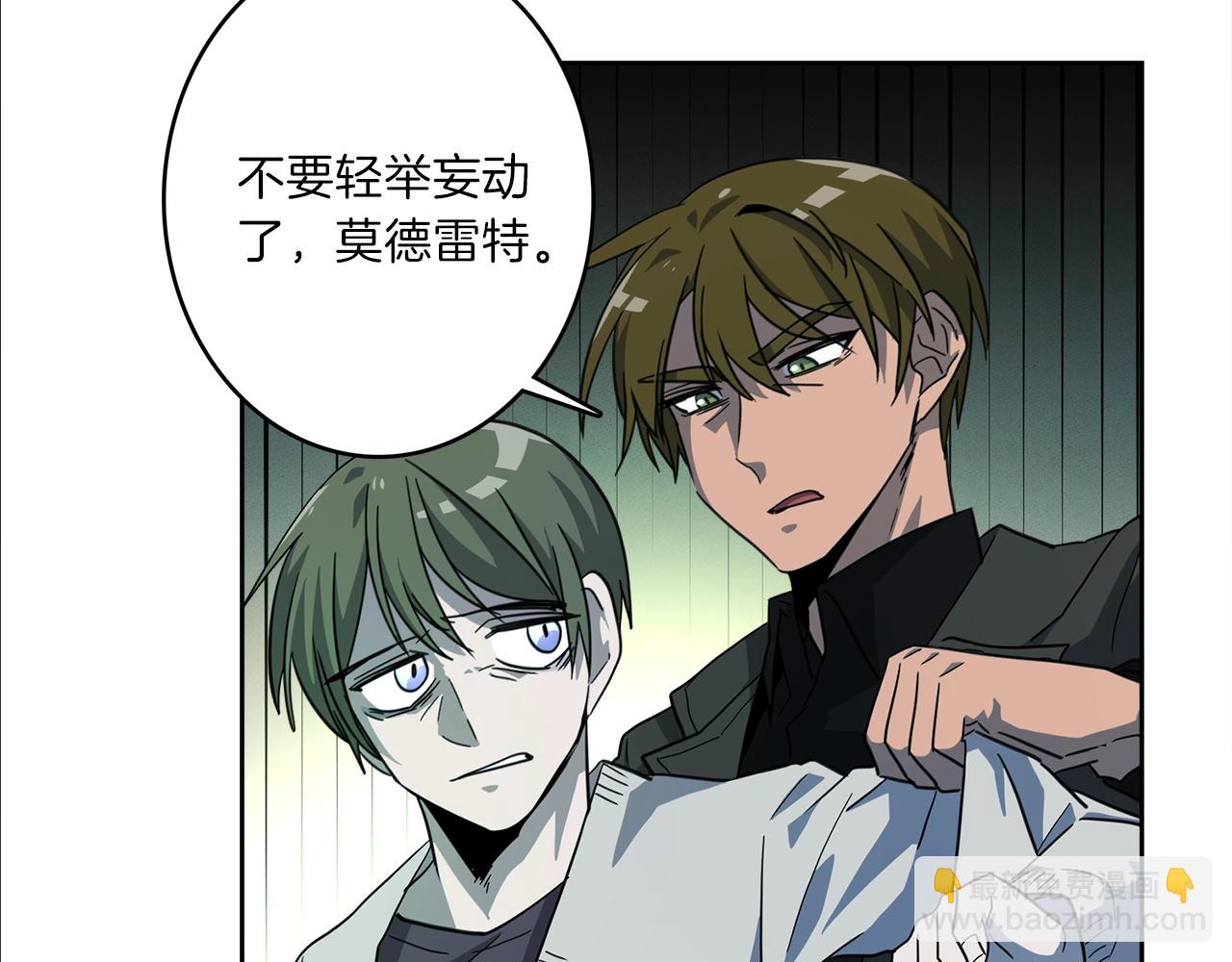 《我有一只三星龙》第29话 骑士 第26页