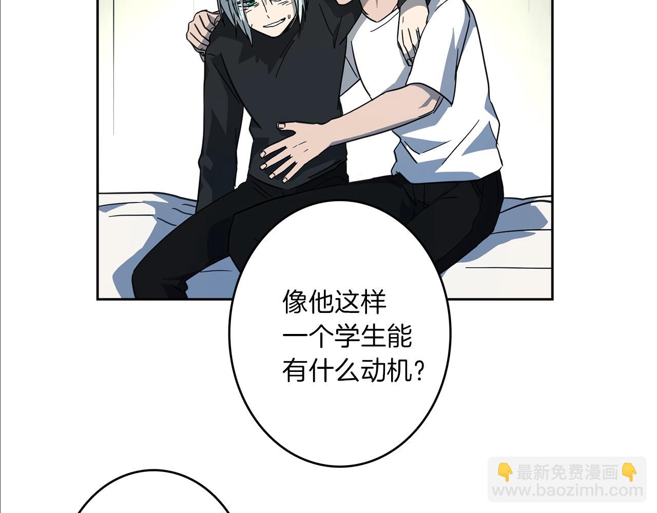 《我有一只三星龙》第29话 骑士 第29页