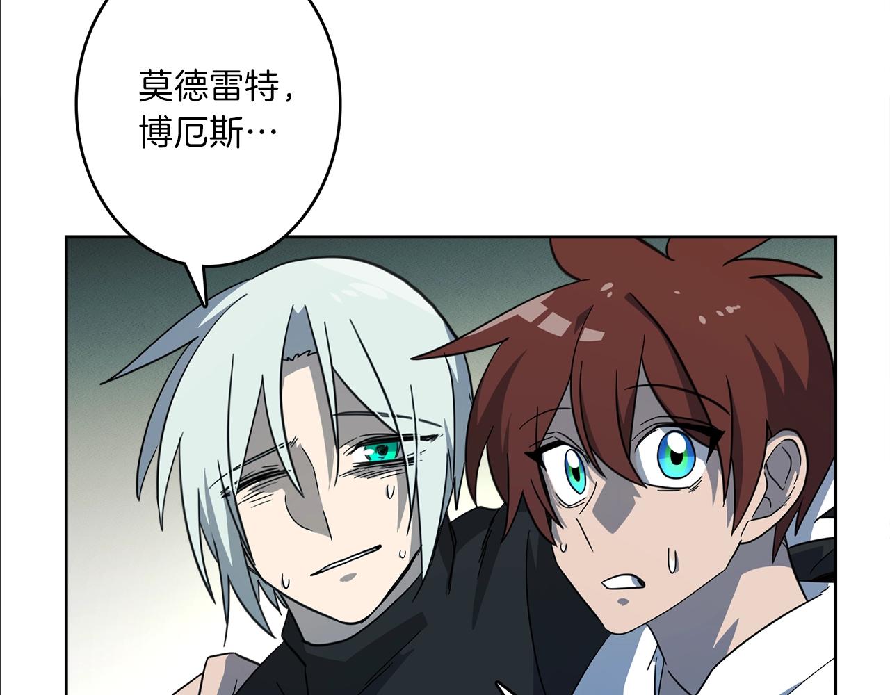《我有一只三星龙》第29话 骑士 第30页