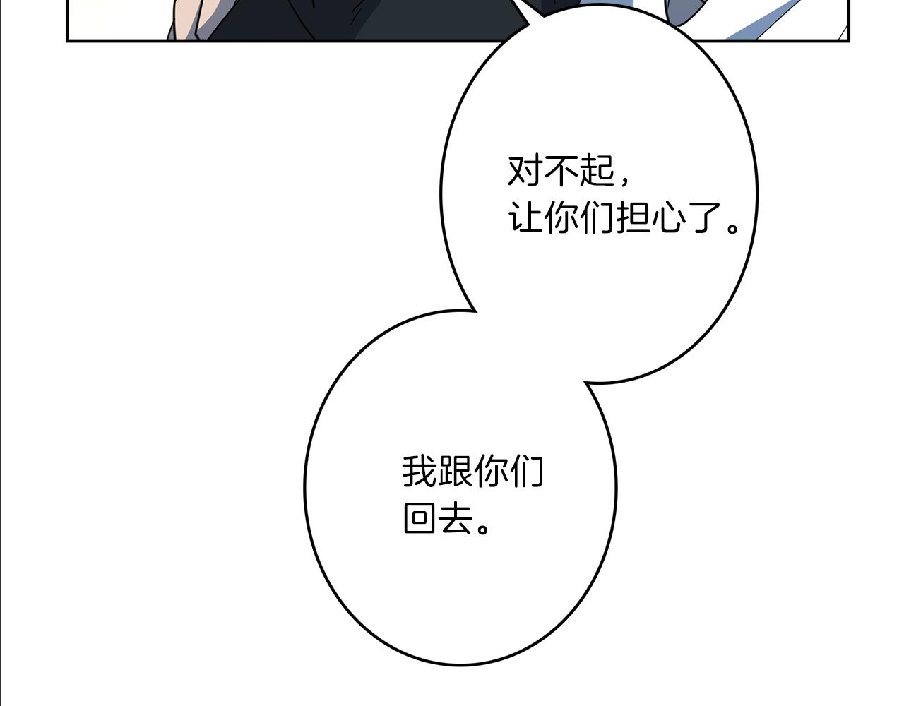 《我有一只三星龙》第29话 骑士 第31页