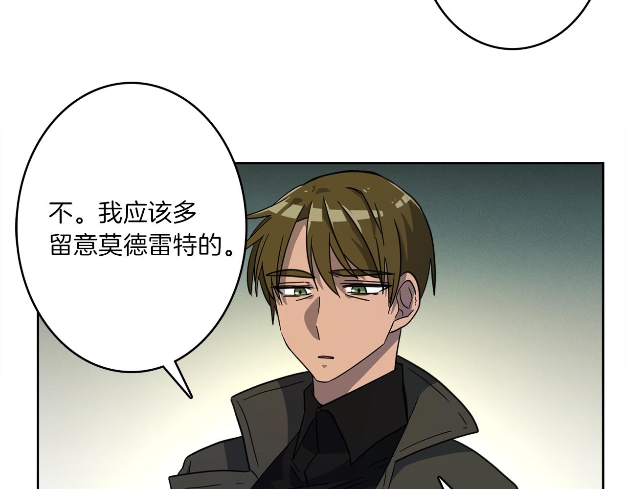《我有一只三星龙》第29话 骑士 第38页