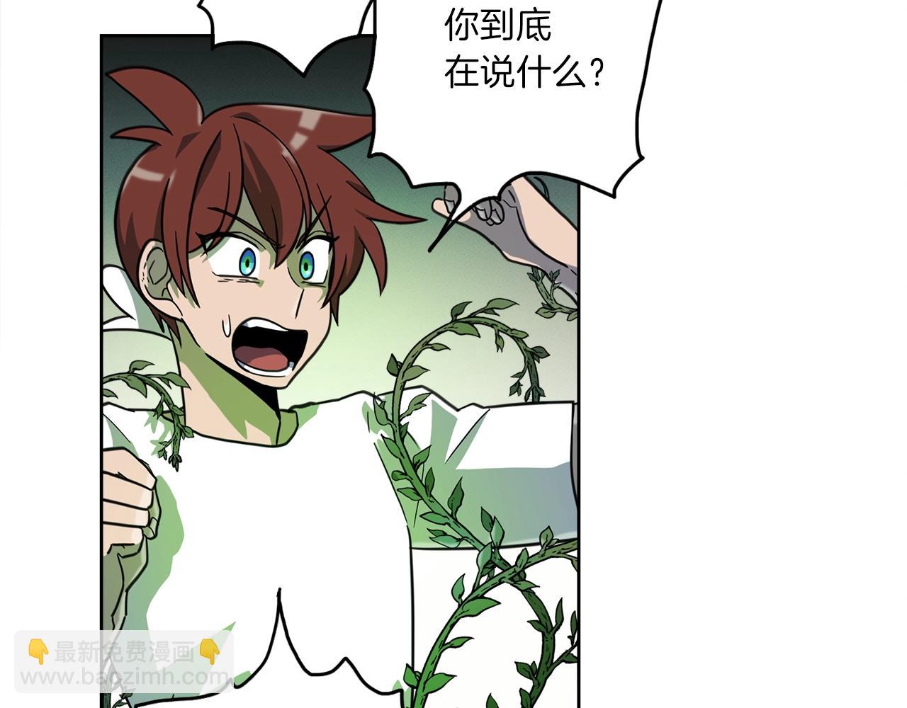 《我有一只三星龙》第29话 骑士 第3页