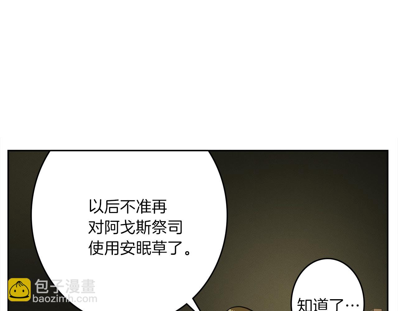 《我有一只三星龙》第29话 骑士 第41页