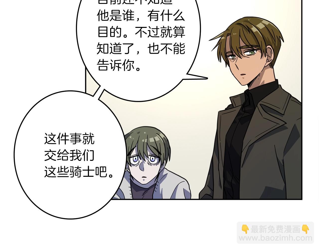 《我有一只三星龙》第29话 骑士 第45页