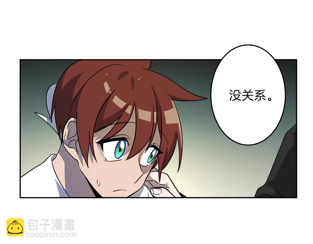 《我有一只三星龙》第29话 骑士 第48页