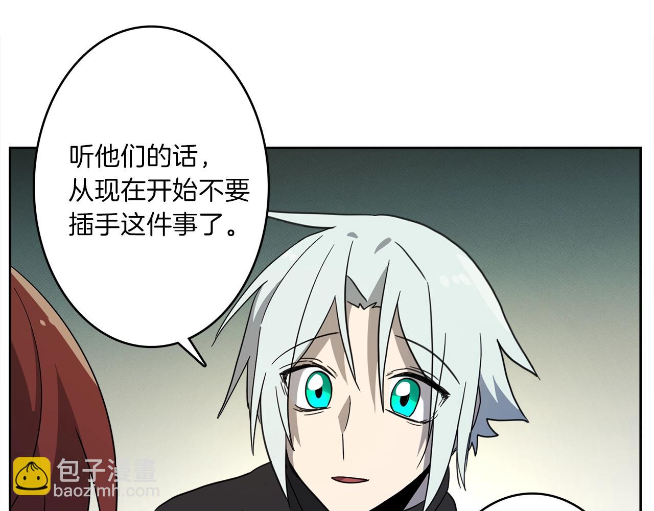 《我有一只三星龙》第29话 骑士 第49页