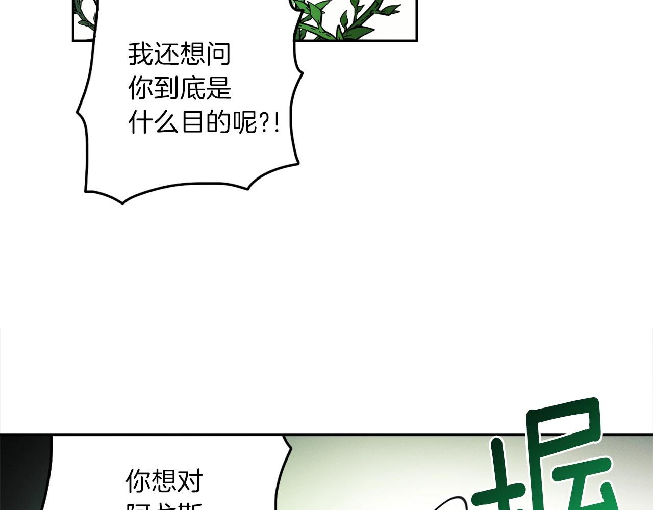 《我有一只三星龙》第29话 骑士 第4页