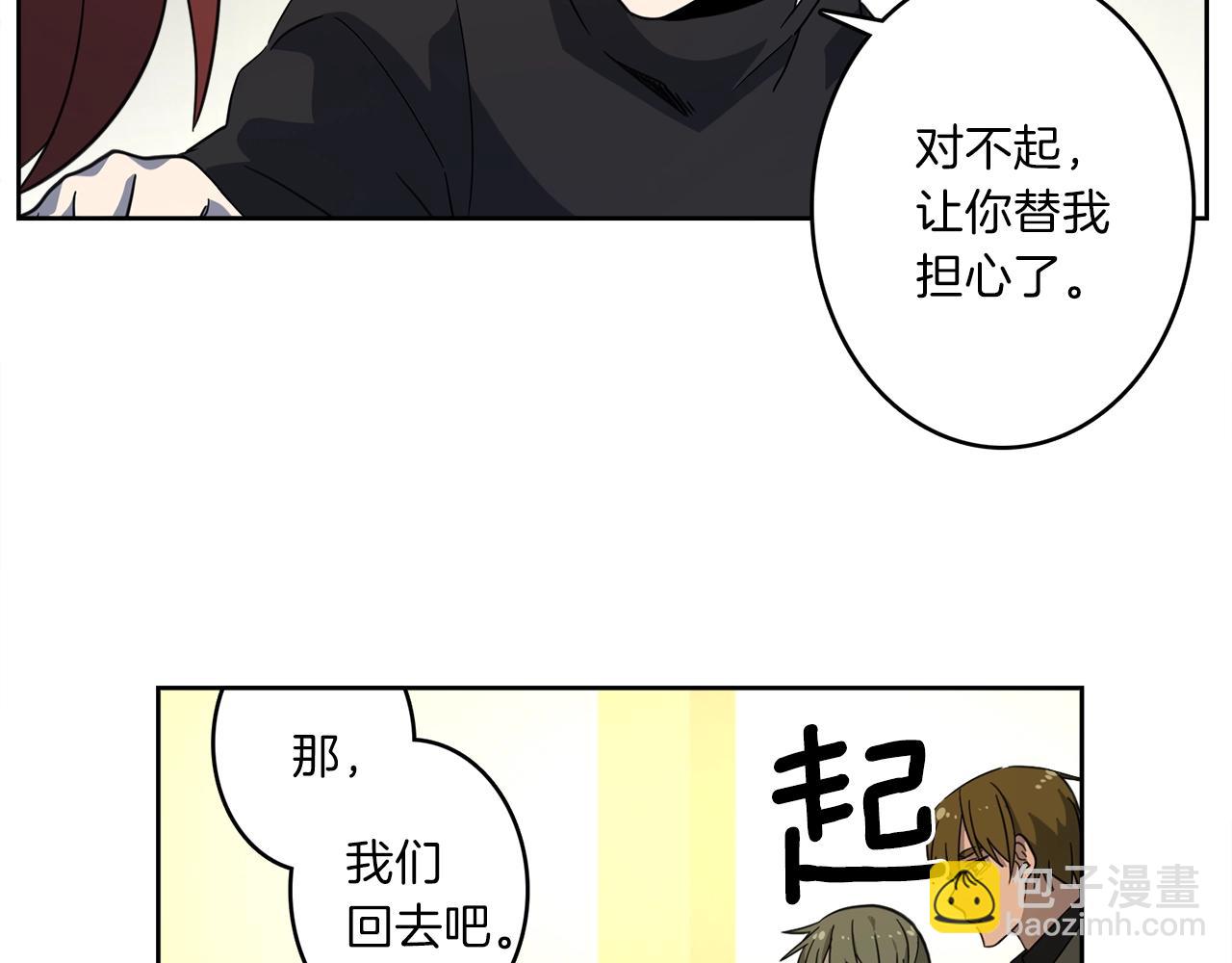 《我有一只三星龙》第29话 骑士 第50页