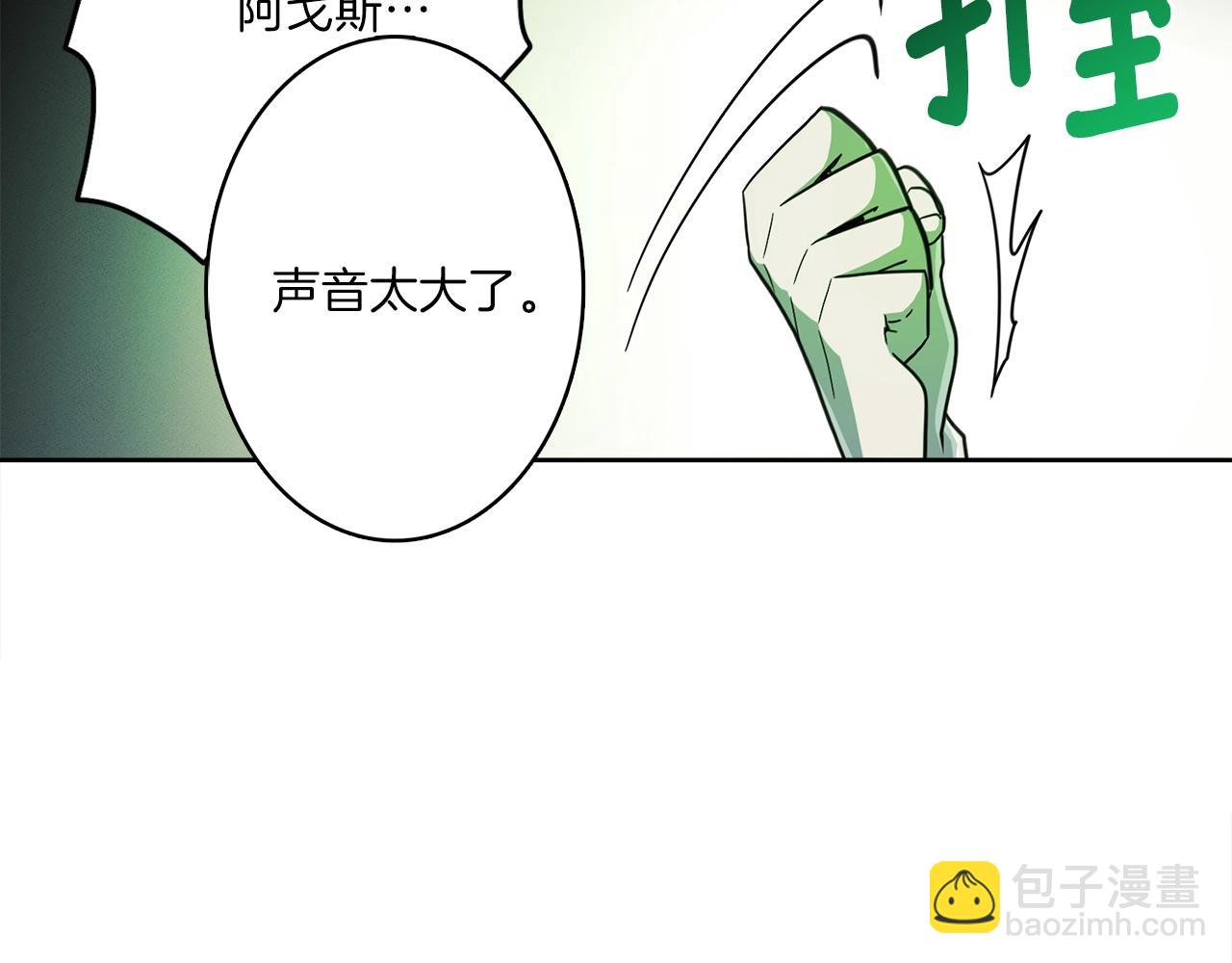 《我有一只三星龙》第29话 骑士 第5页