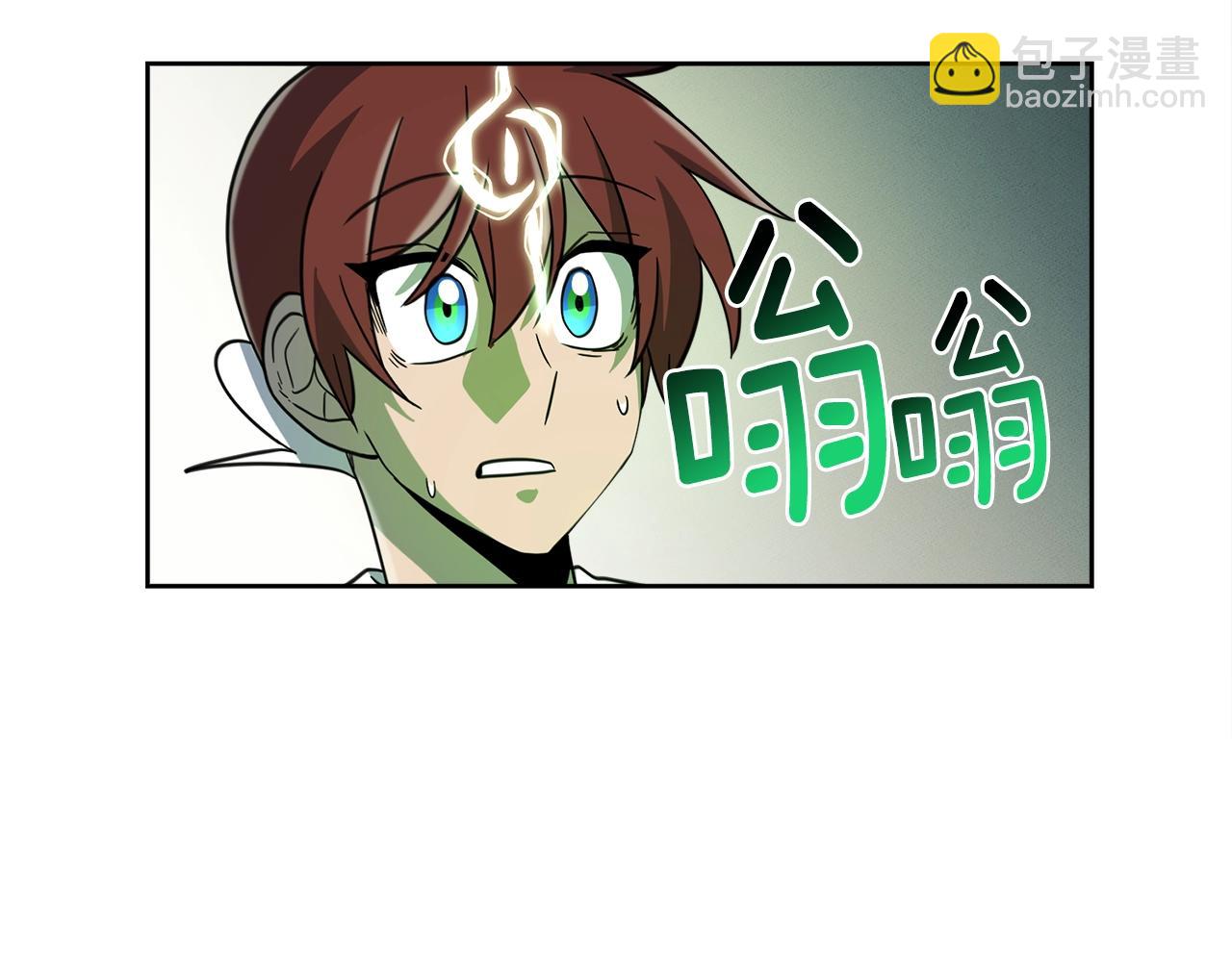 《我有一只三星龙》第29话 骑士 第6页