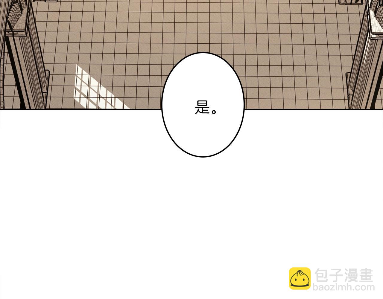 《我有一只三星龙》第30话 八人会议 第13页