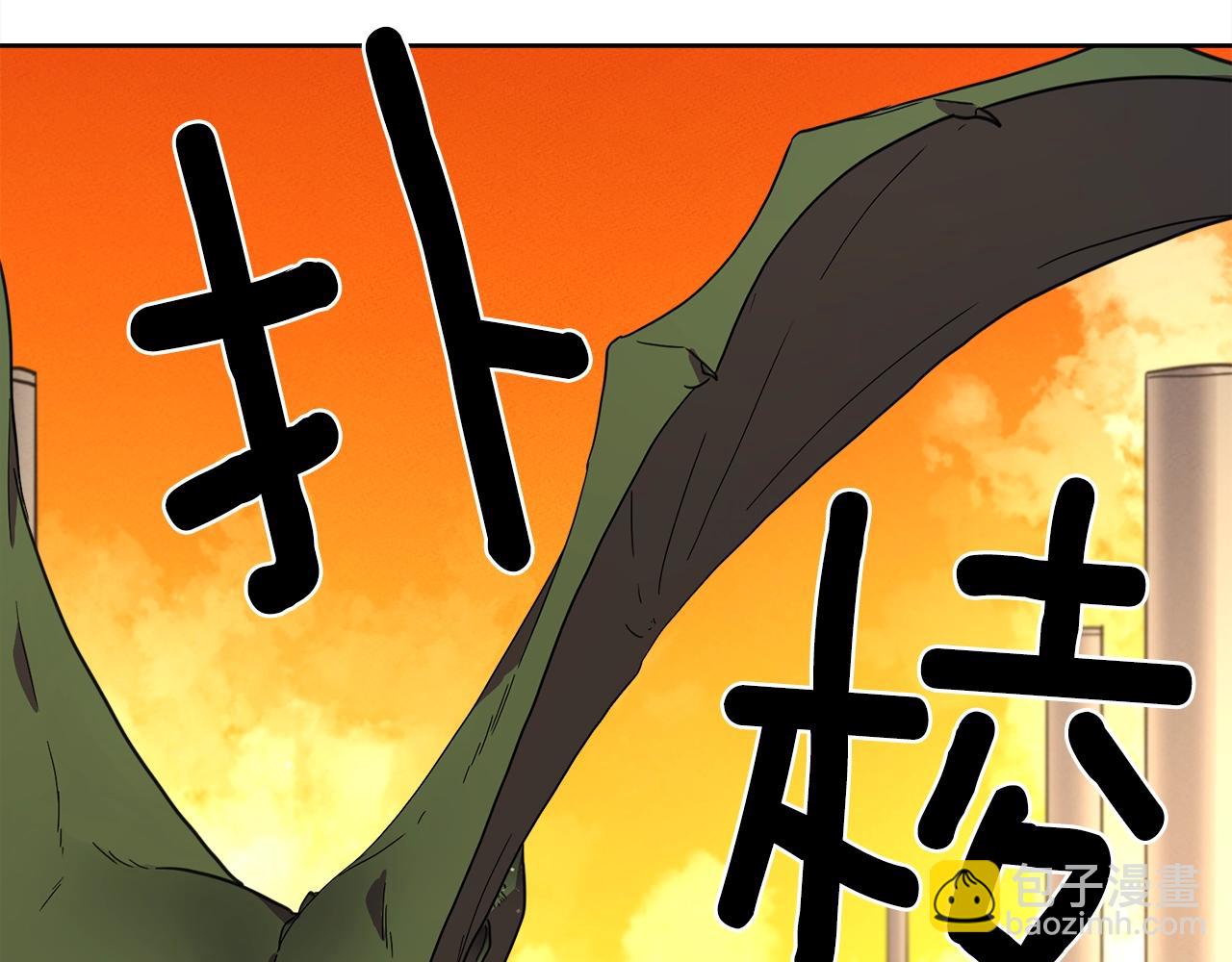 《我有一只三星龙》第30话 八人会议 第17页