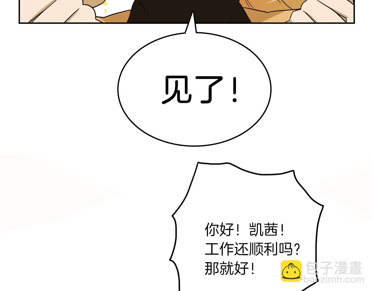 《我有一只三星龙》第30话 八人会议 第23页