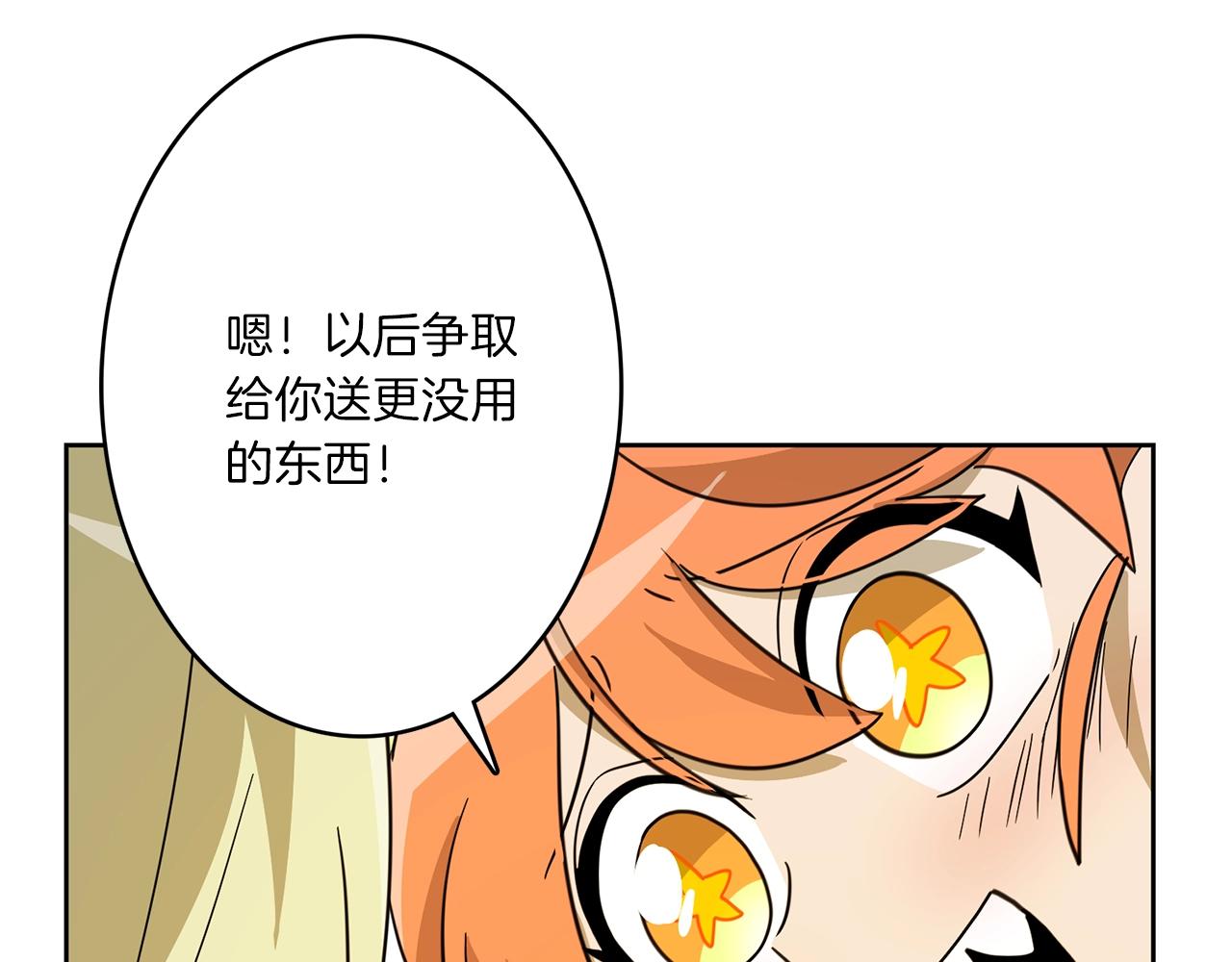 《我有一只三星龙》第30话 八人会议 第28页