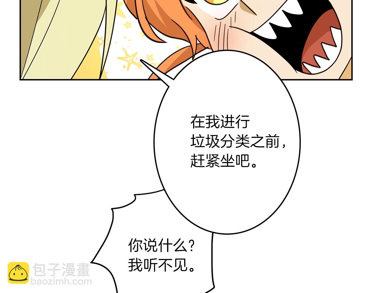《我有一只三星龙》第30话 八人会议 第29页