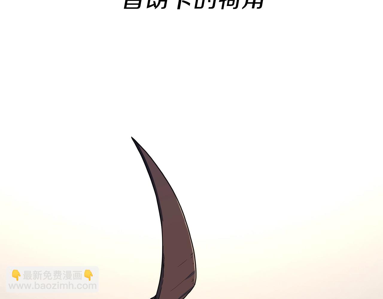 《我有一只三星龙》第30话 八人会议 第2页