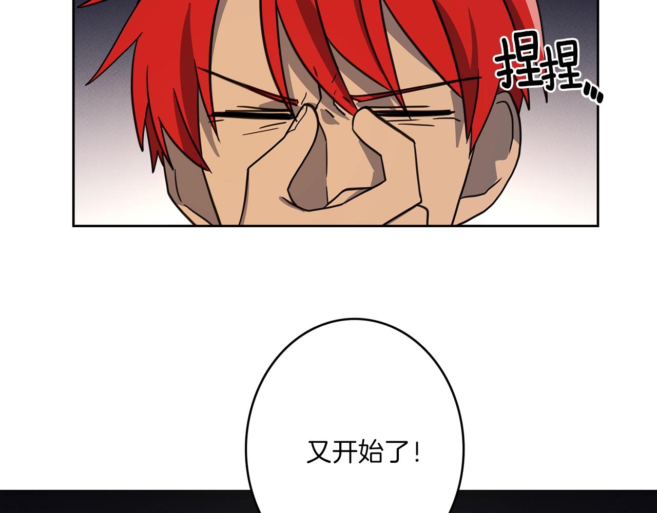 《我有一只三星龙》第30话 八人会议 第31页