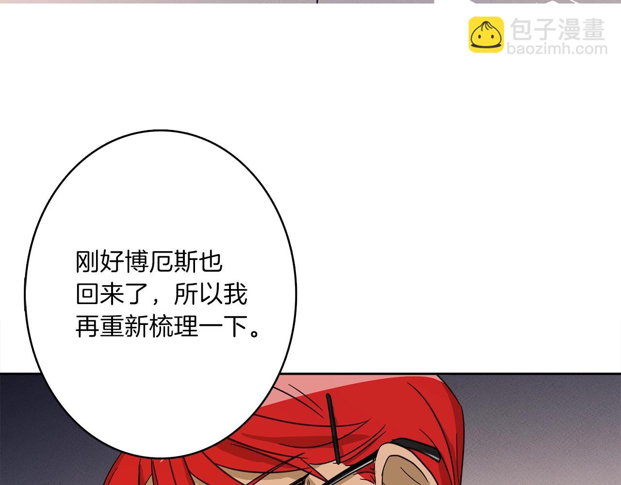 《我有一只三星龙》第30话 八人会议 第38页