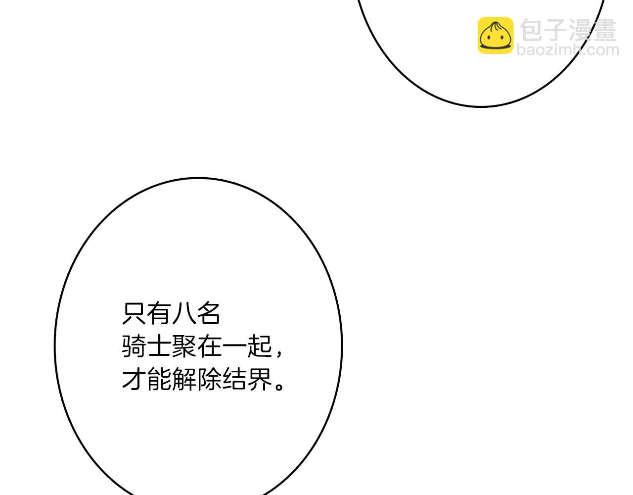 《我有一只三星龙》第30话 八人会议 第40页