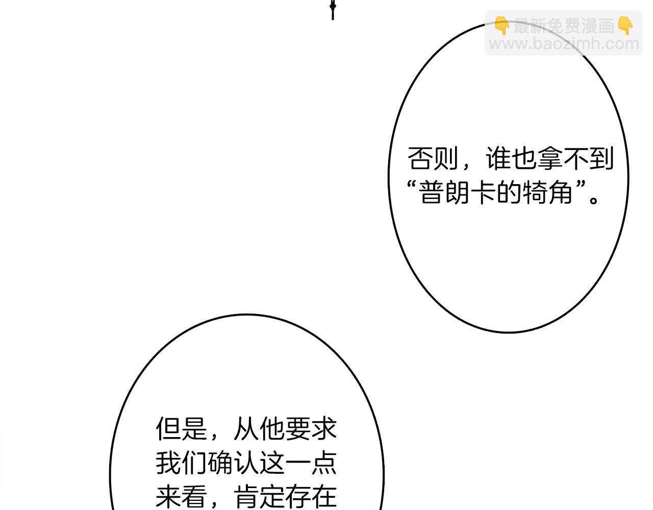 《我有一只三星龙》第30话 八人会议 第42页