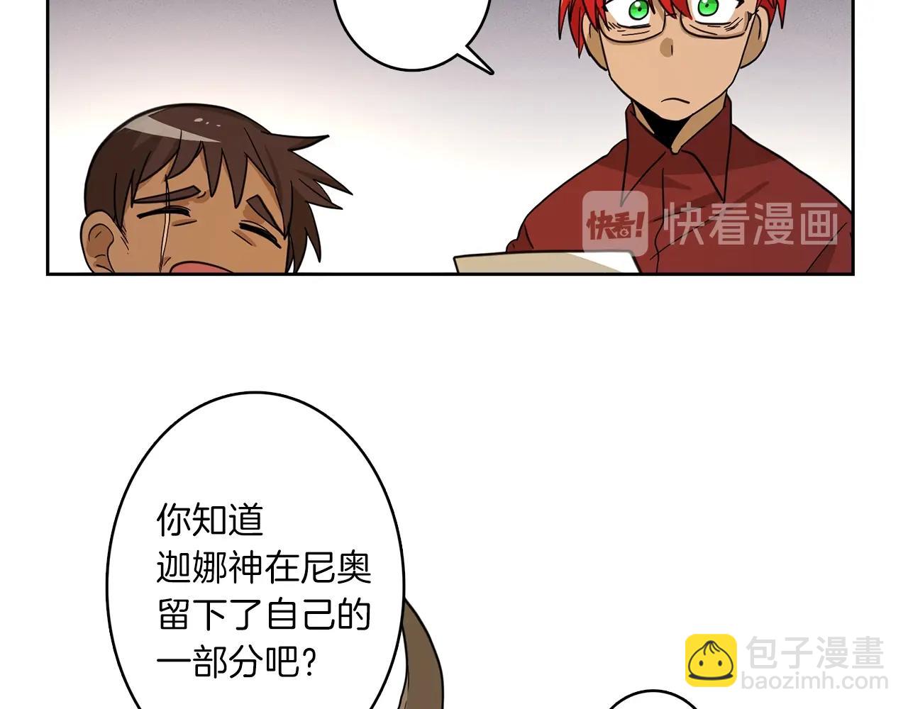 《我有一只三星龙》第30话 八人会议 第46页