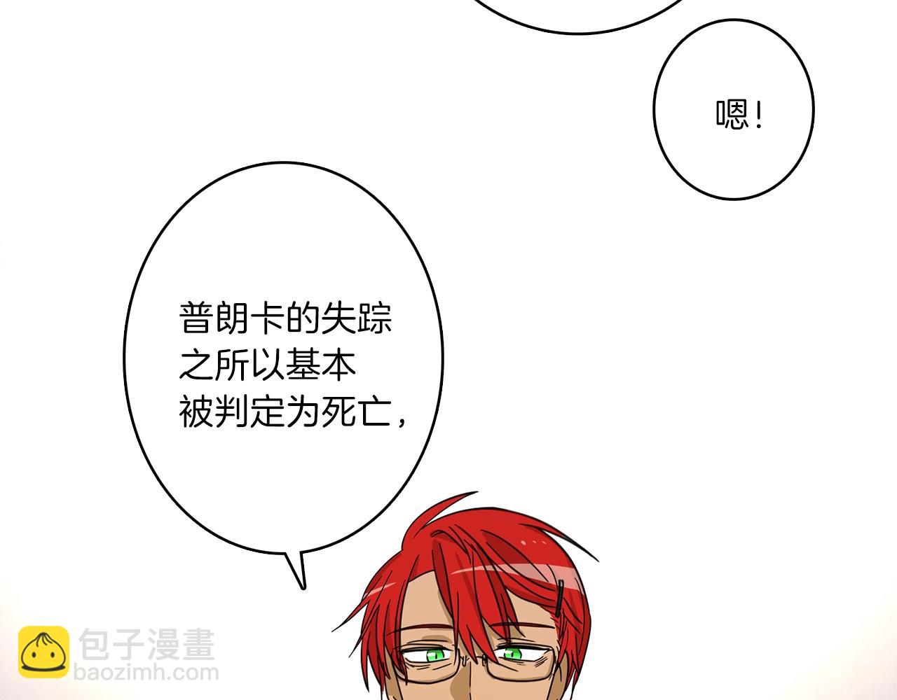 《我有一只三星龙》第30话 八人会议 第49页