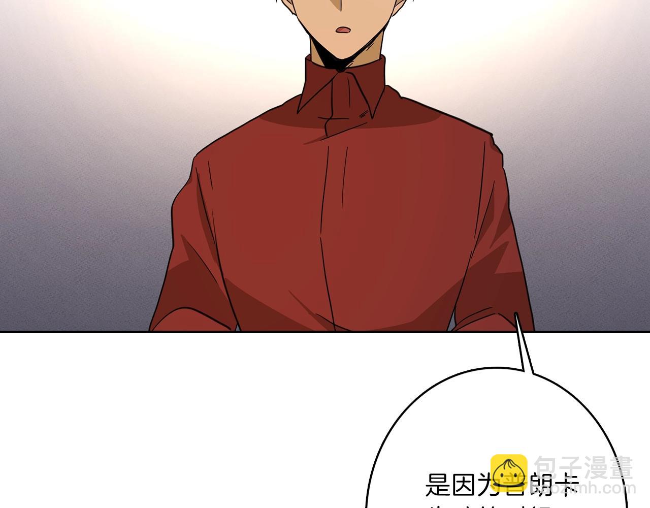 《我有一只三星龙》第30话 八人会议 第50页