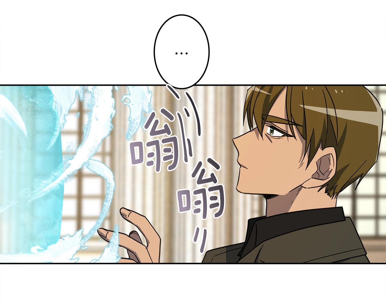 《我有一只三星龙》第30话 八人会议 第7页