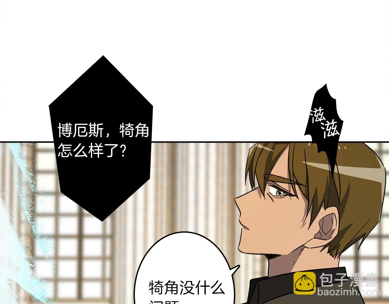 《我有一只三星龙》第30话 八人会议 第8页