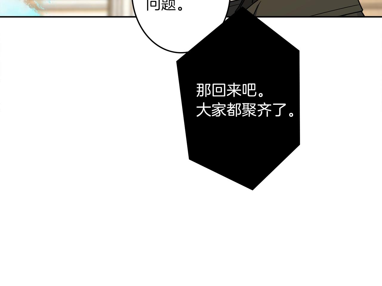 《我有一只三星龙》第30话 八人会议 第9页