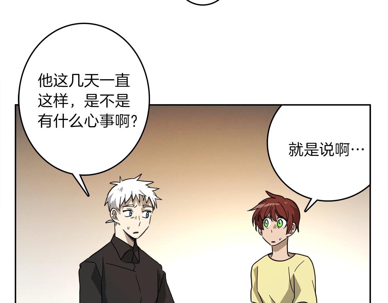 《我有一只三星龙》第31话 一次散心 第10页