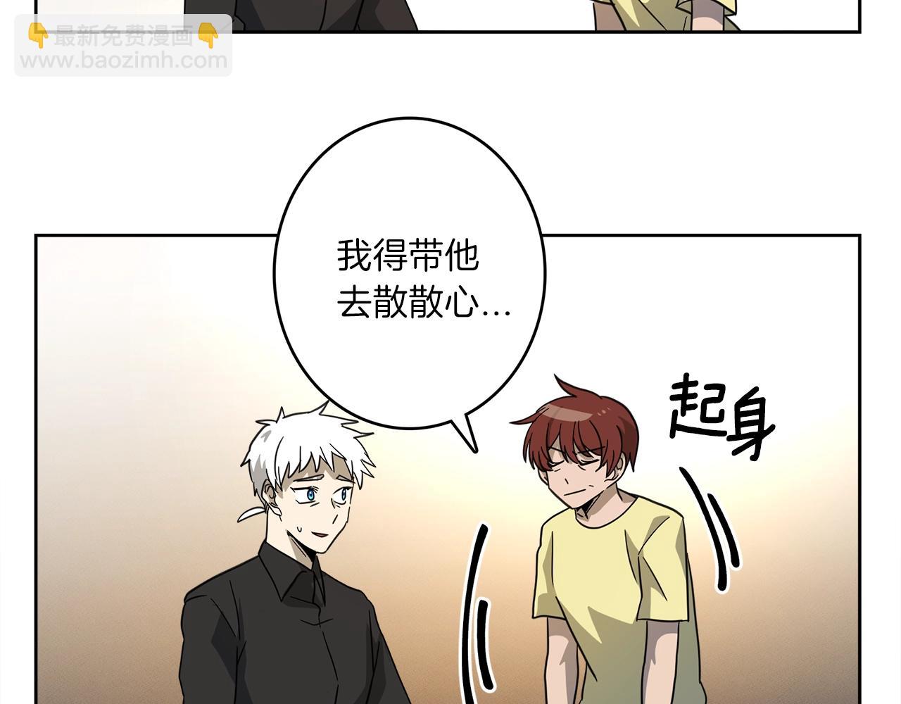 《我有一只三星龙》第31话 一次散心 第11页