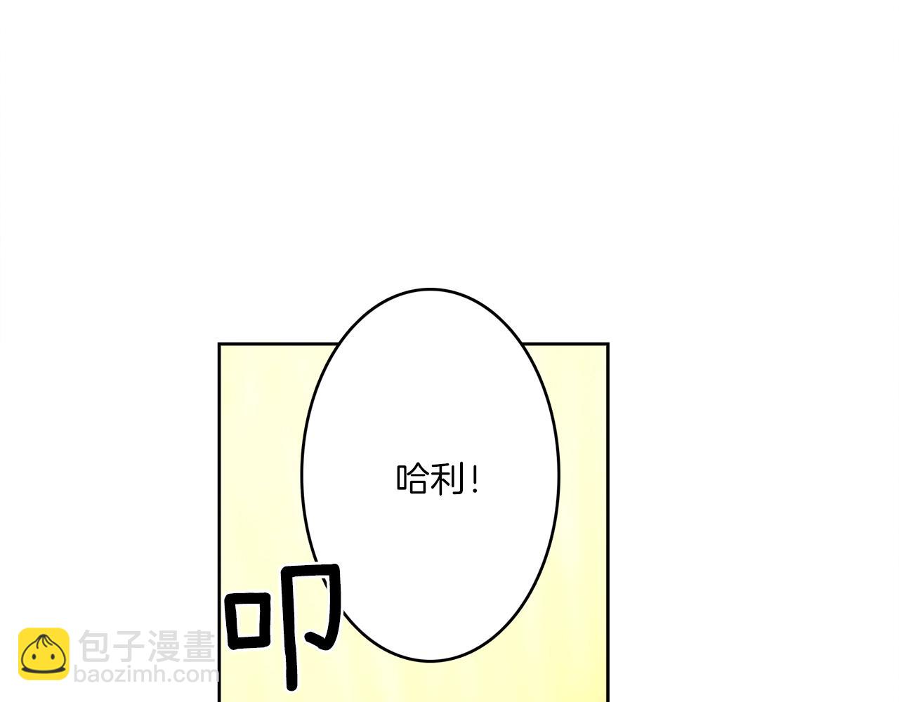 《我有一只三星龙》第31话 一次散心 第13页