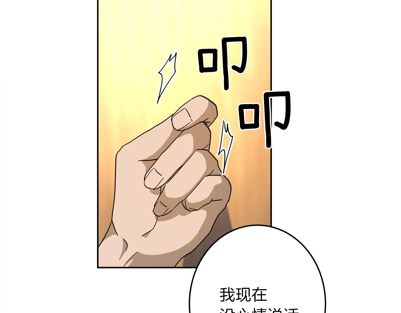 《我有一只三星龙》第31话 一次散心 第14页