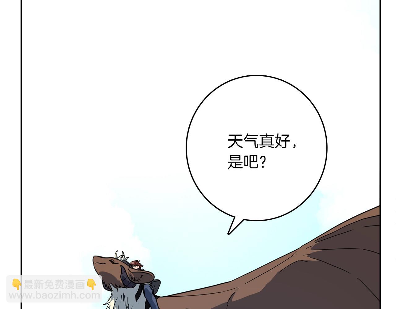 《我有一只三星龙》第31话 一次散心 第25页