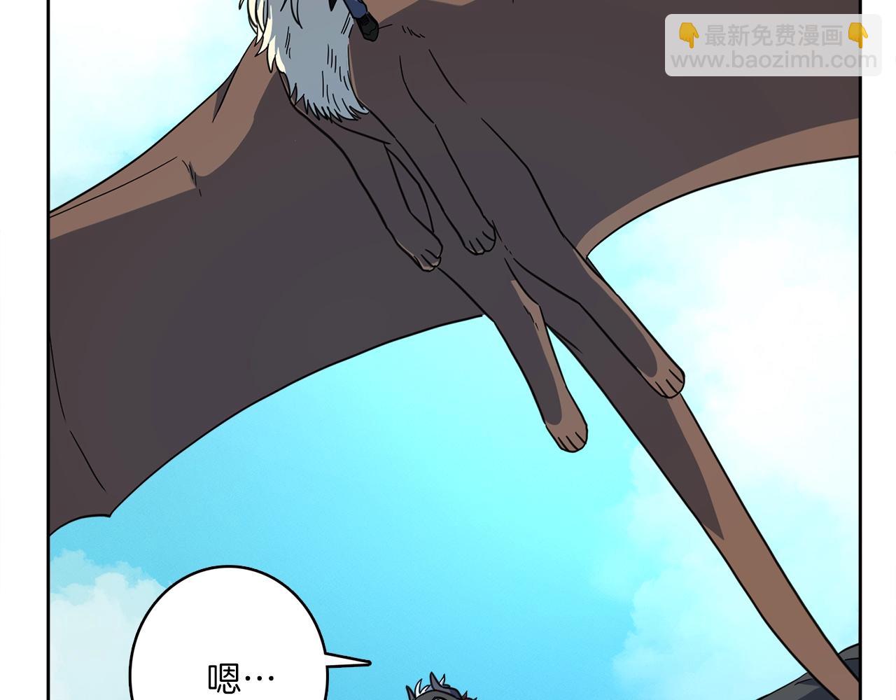 《我有一只三星龙》第31话 一次散心 第26页