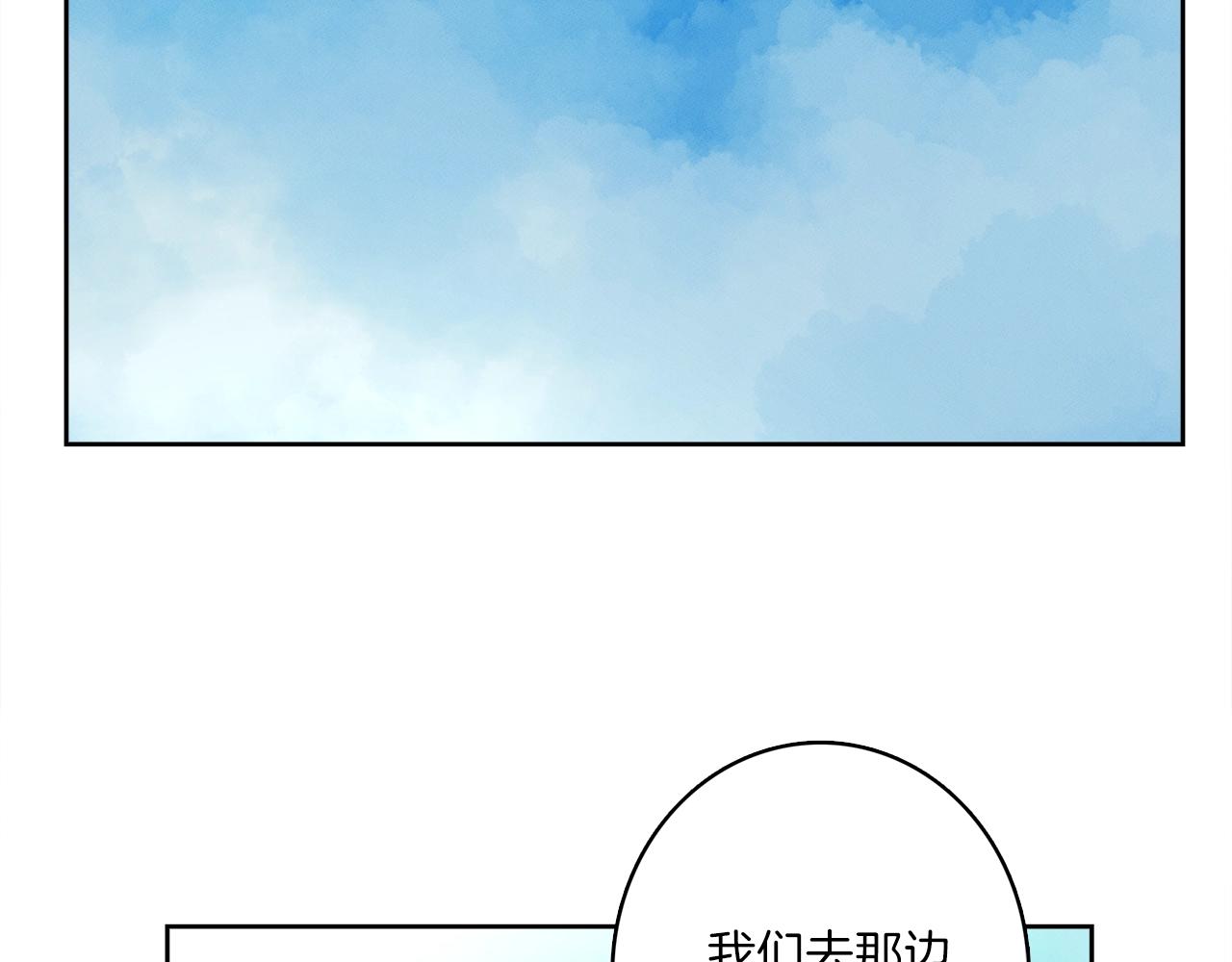 《我有一只三星龙》第31话 一次散心 第28页
