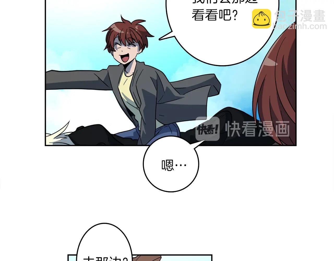《我有一只三星龙》第31话 一次散心 第29页