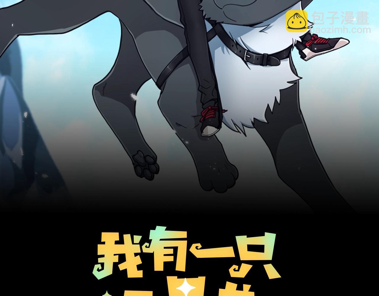 《我有一只三星龙》第31话 一次散心 第2页