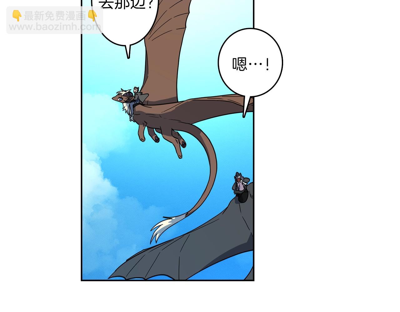 《我有一只三星龙》第31话 一次散心 第30页