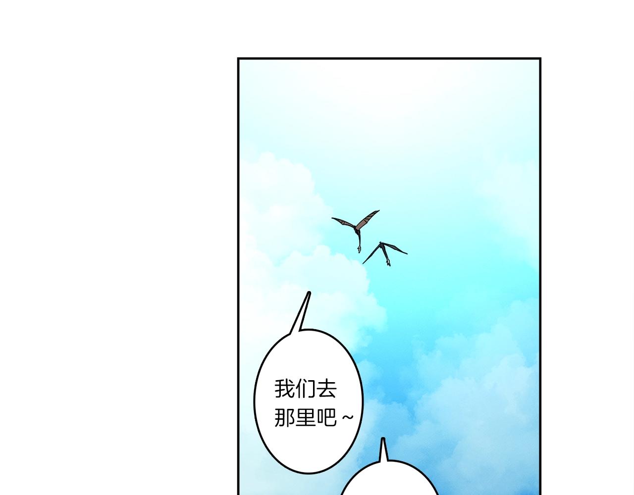 《我有一只三星龙》第31话 一次散心 第32页